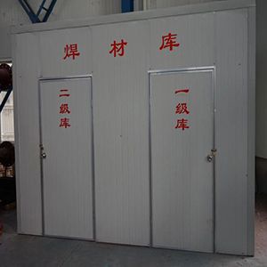 焊接材料庫(kù)